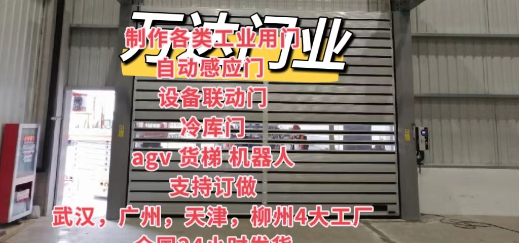 三都镇防爆电动卷帘门（镀锌）